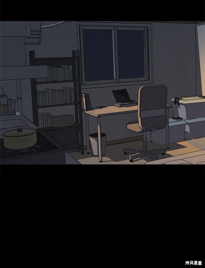 KISS女王 第11话 第48页