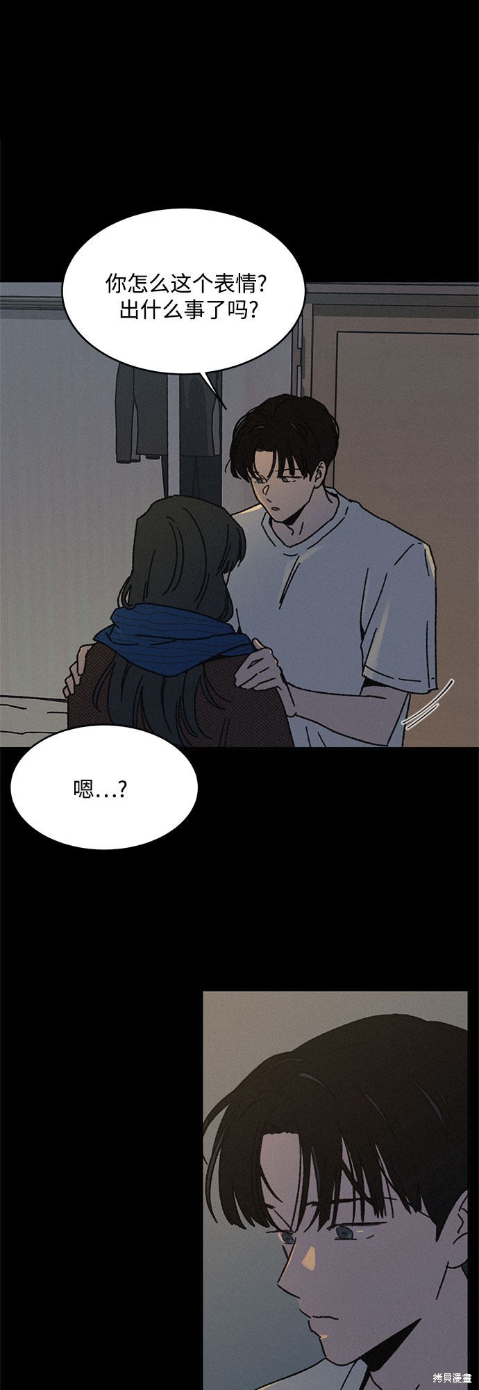 KISS女王 第11话 第49页
