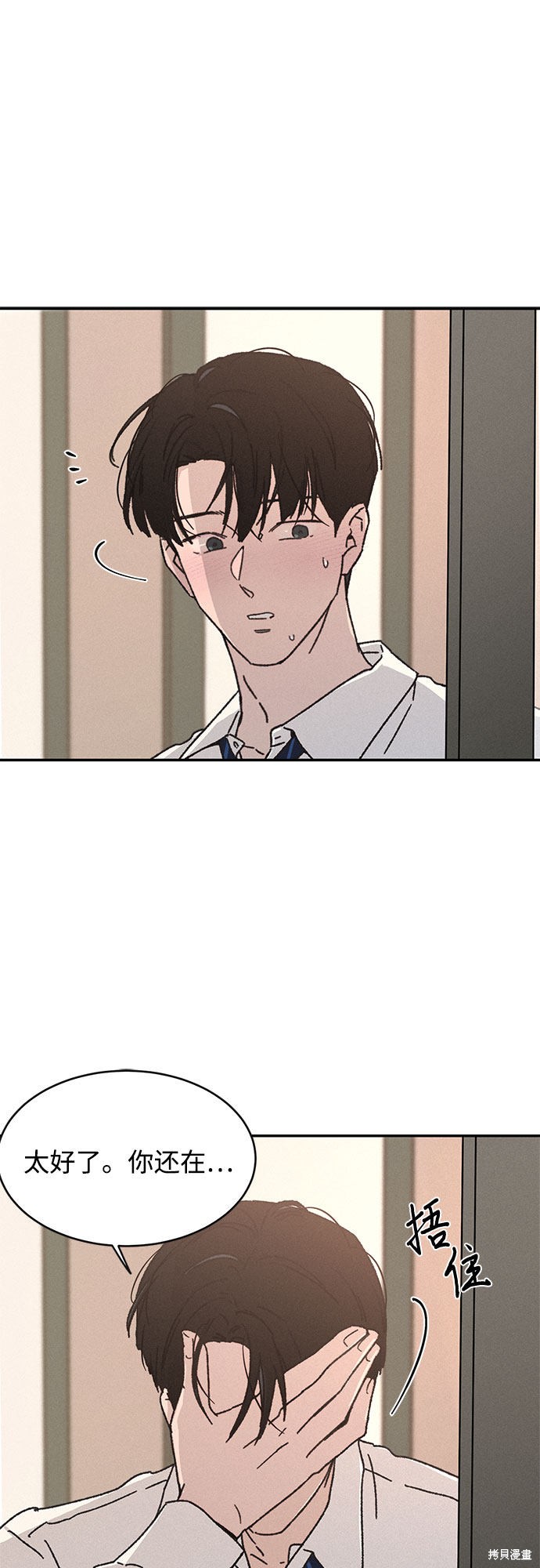KISS女王 第11话 第69页