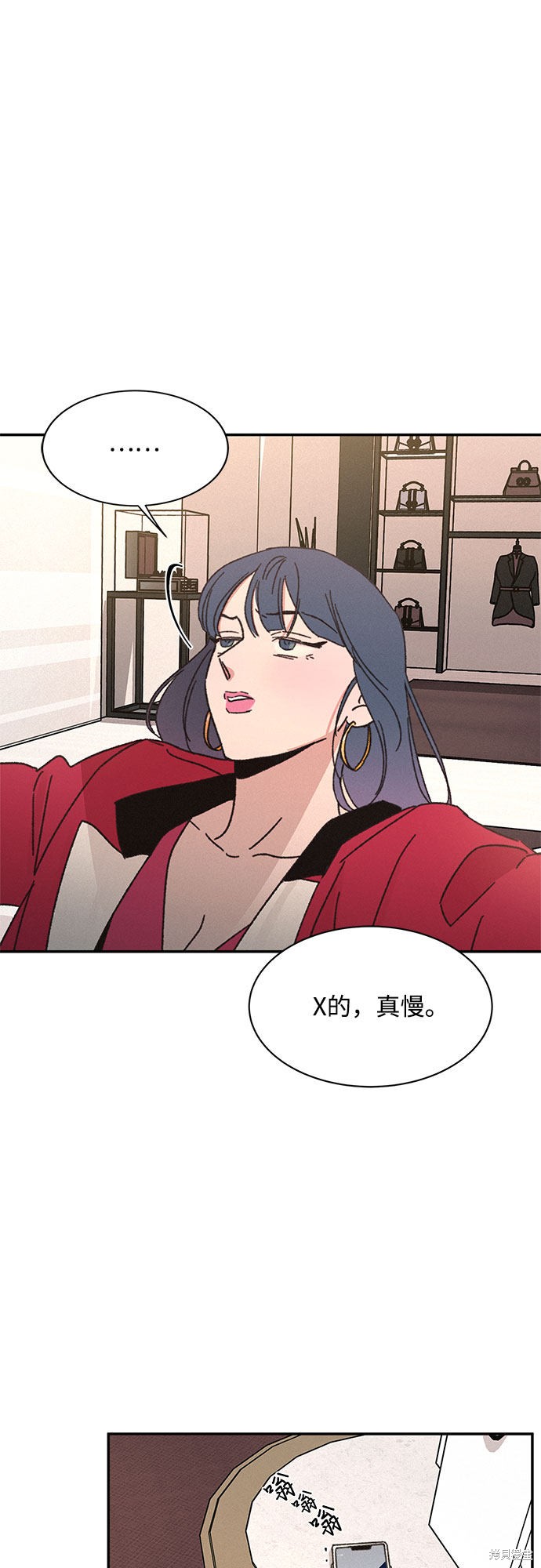 KISS女王 第12话 第15页