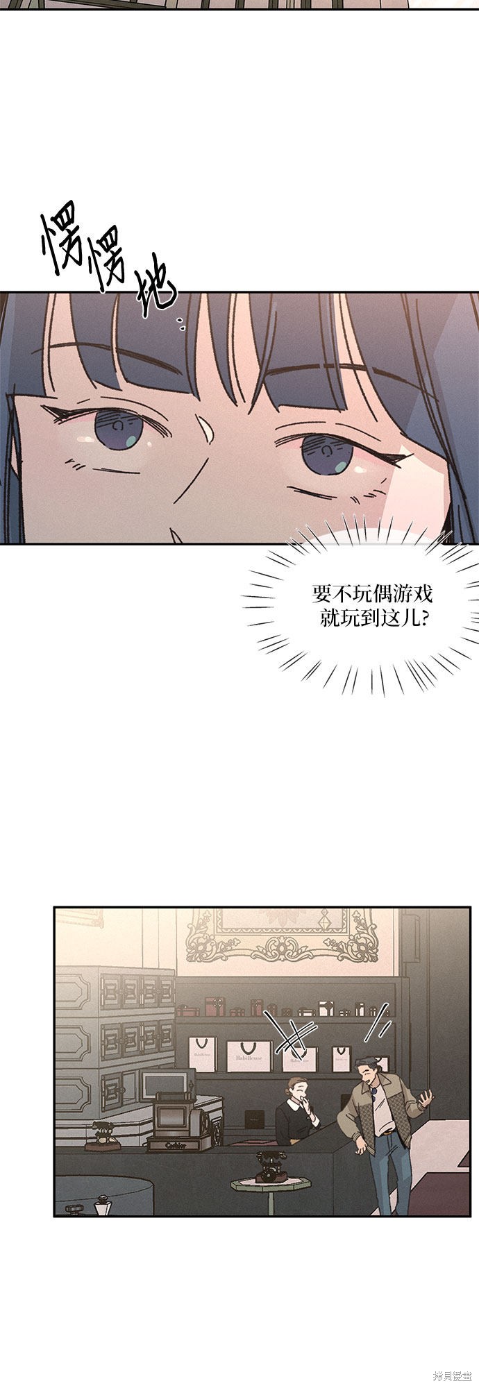 KISS女王 第12话 第23页