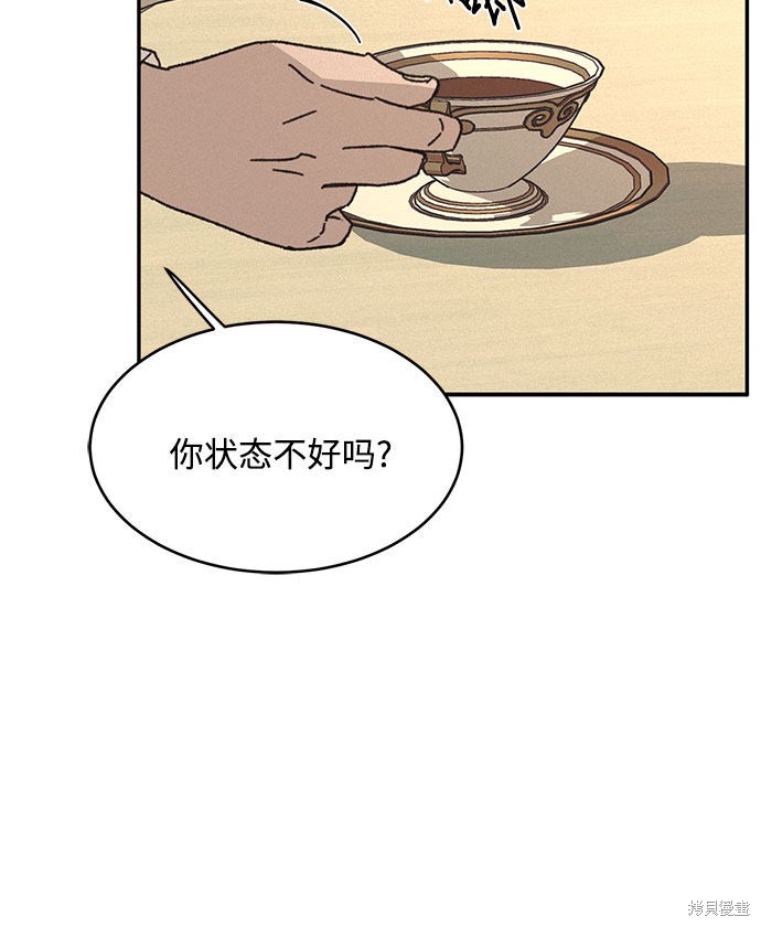 KISS女王 第12话 第32页