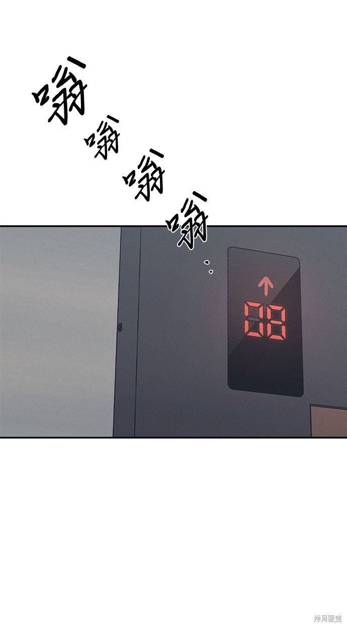 KISS女王 第12话 第48页