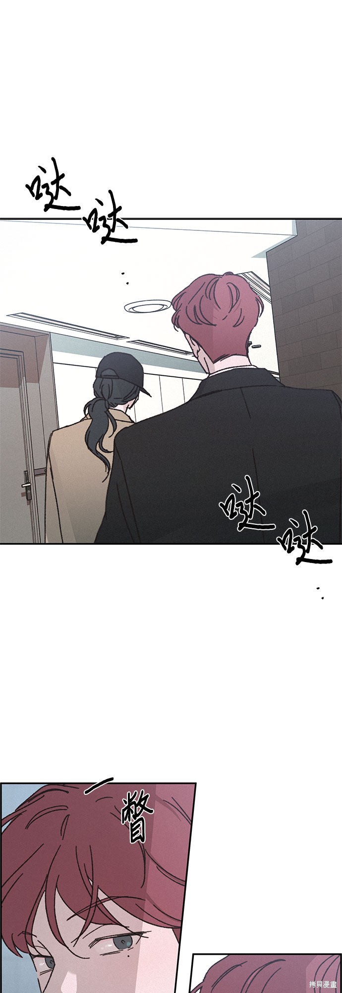 KISS女王 第12话 第53页
