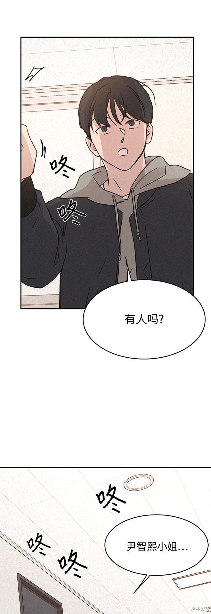 KISS女王 第13话 第19页