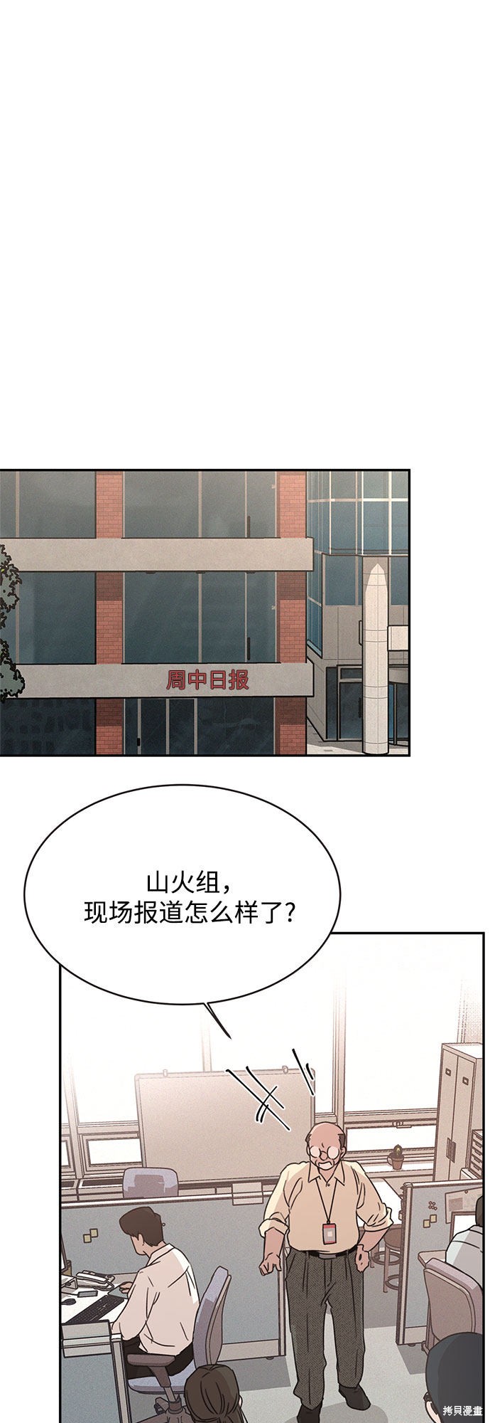 KISS女王 第13话 第27页