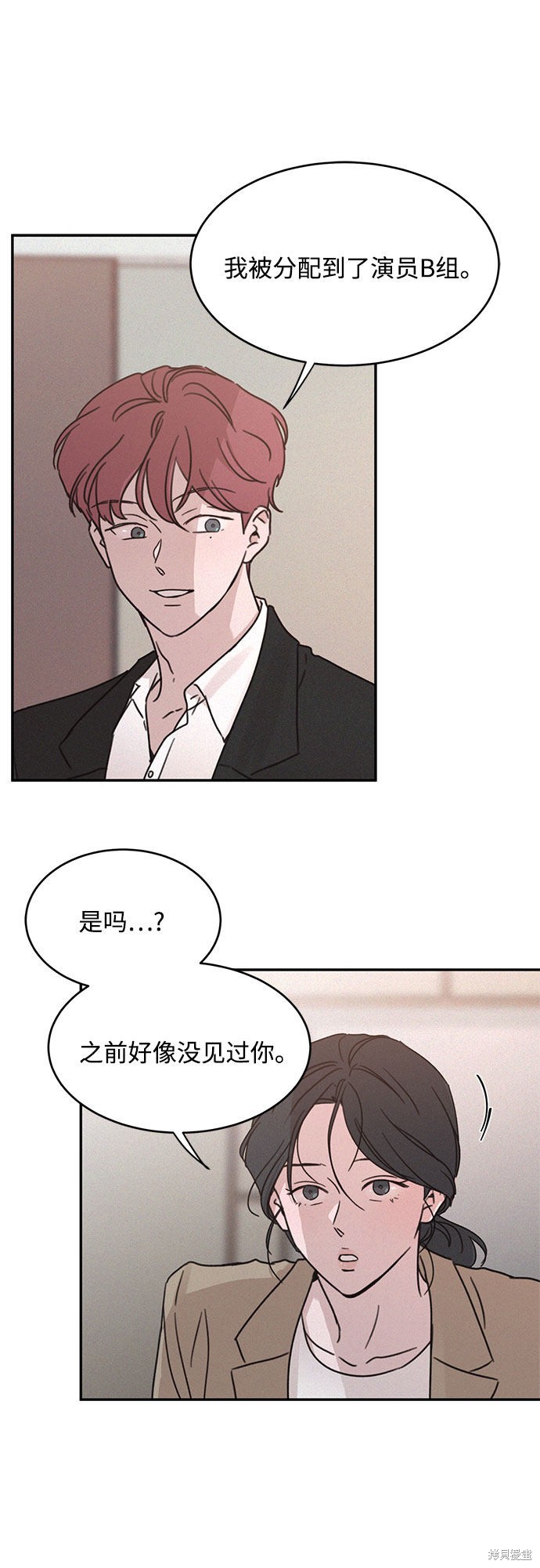 KISS女王 第13话 第10页