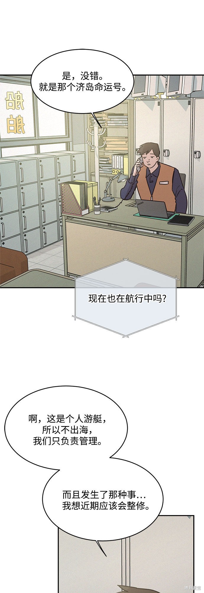 KISS女王 第14话 第35页