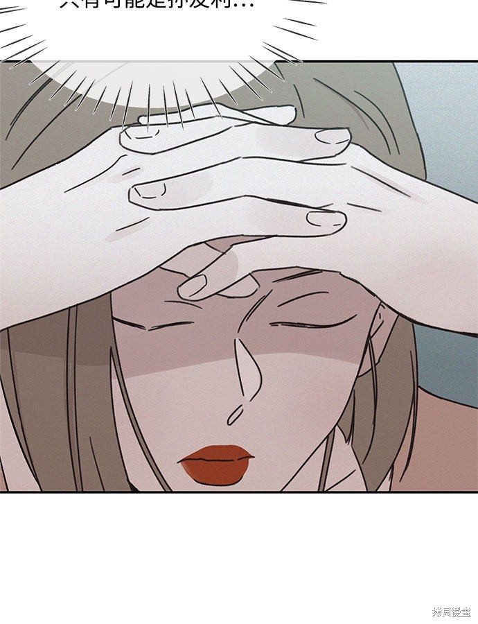 KISS女王 第14话 第50页