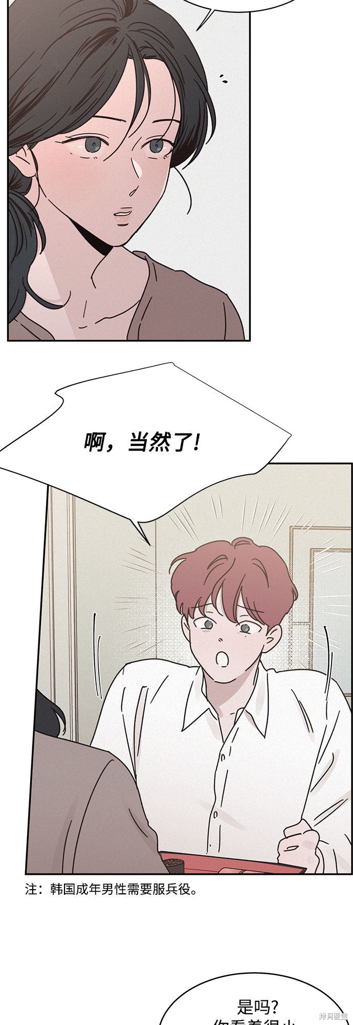 KISS女王 第15话 第22页