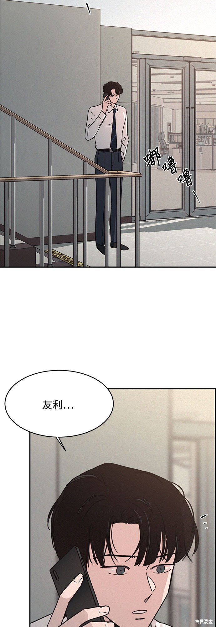 KISS女王 第15话 第29页