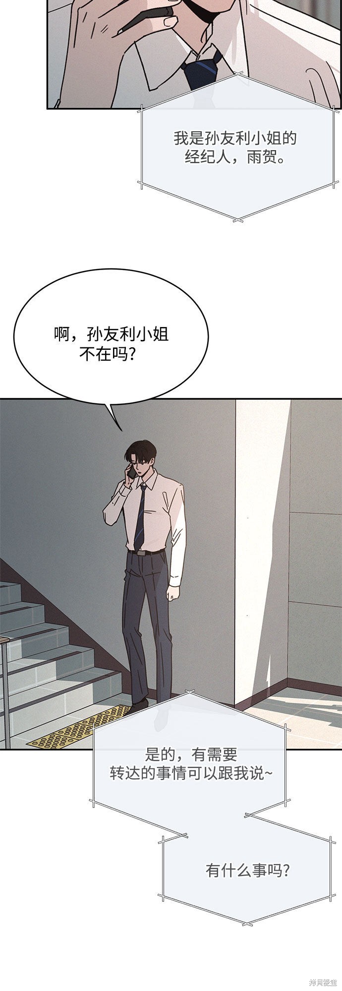 KISS女王 第15话 第30页