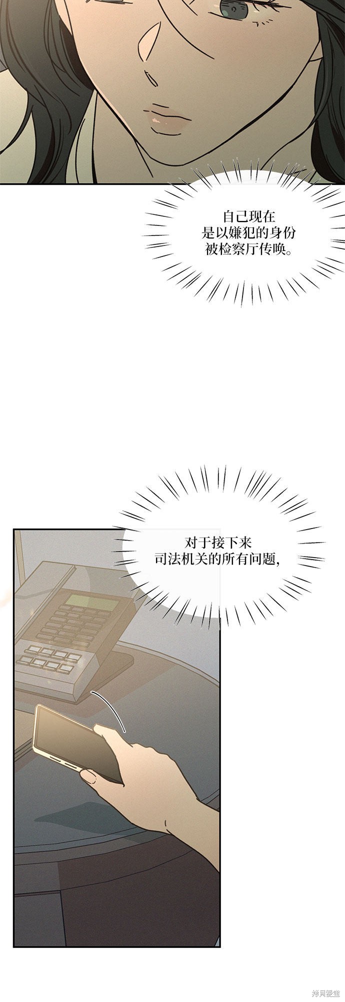 KISS女王 第15话 第37页