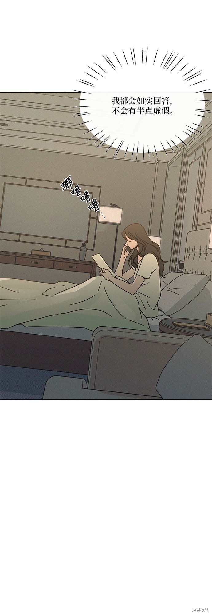 KISS女王 第15话 第38页