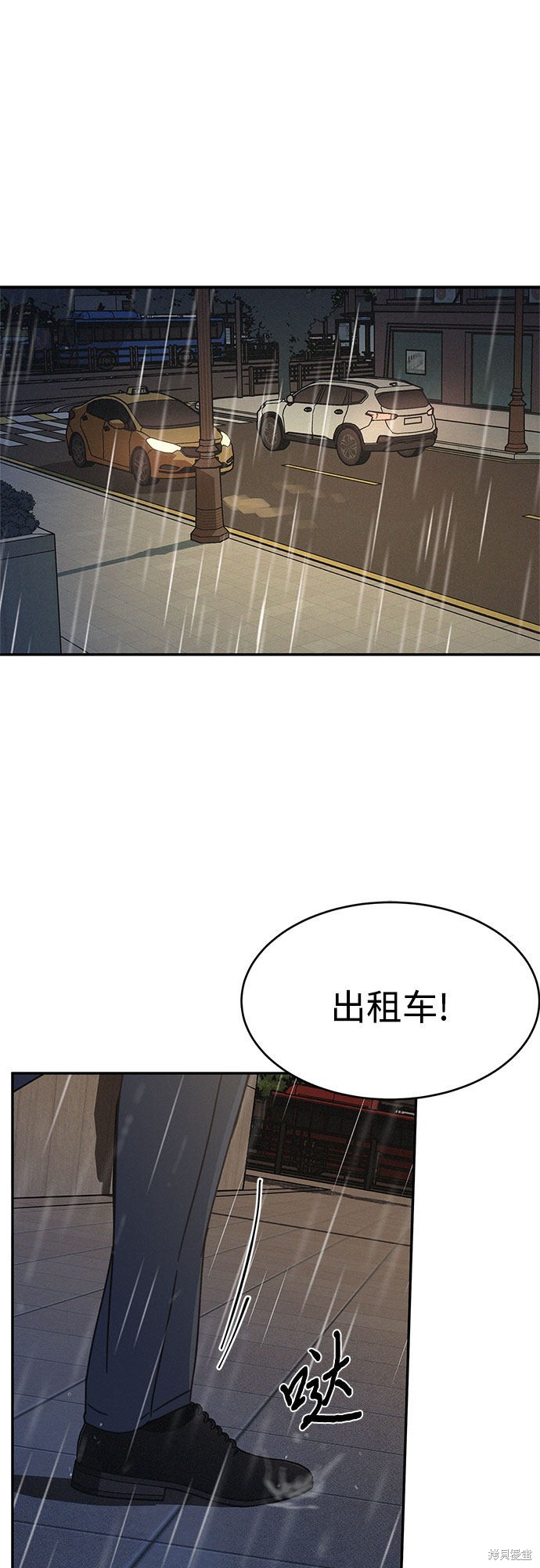 KISS女王 第15话 第48页