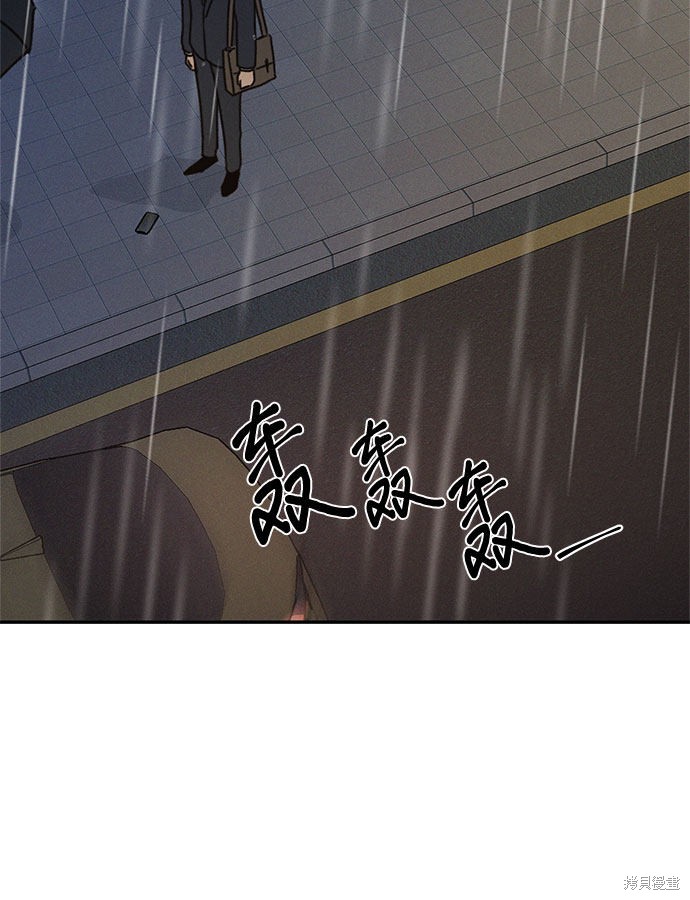 KISS女王 第15话 第51页