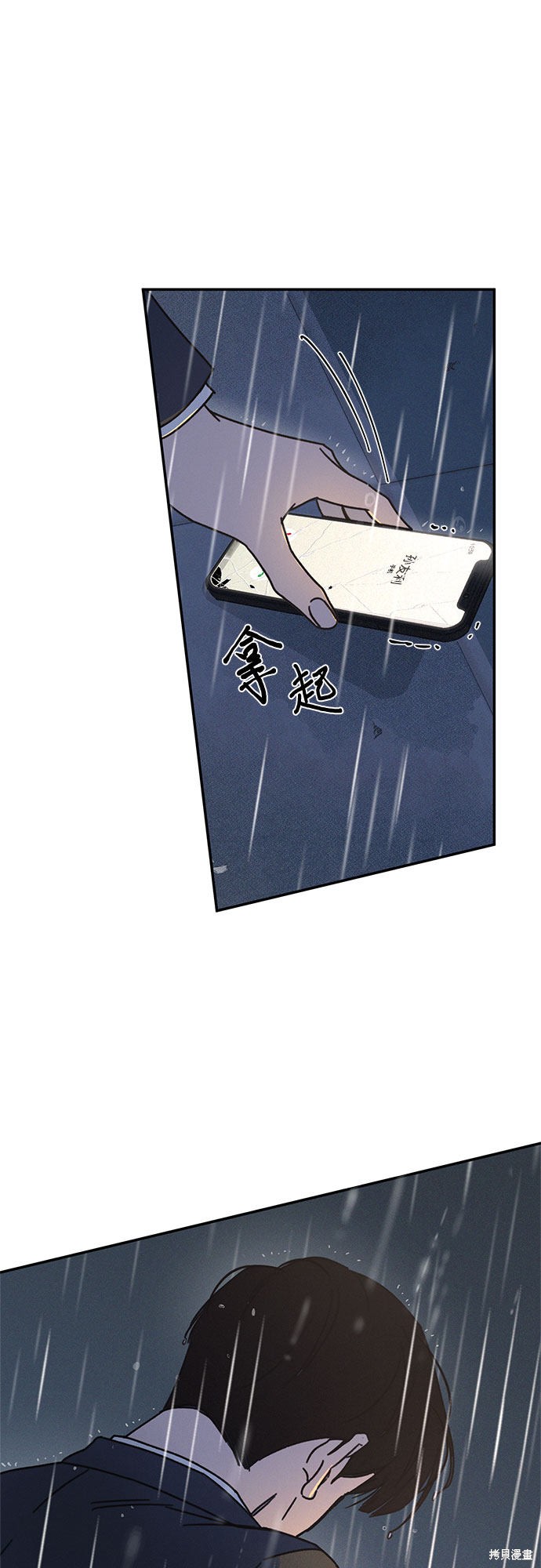 KISS女王 第15话 第54页