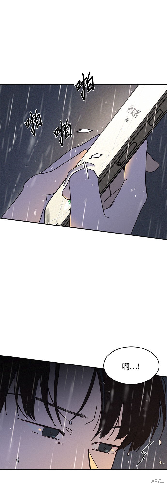 KISS女王 第15话 第56页