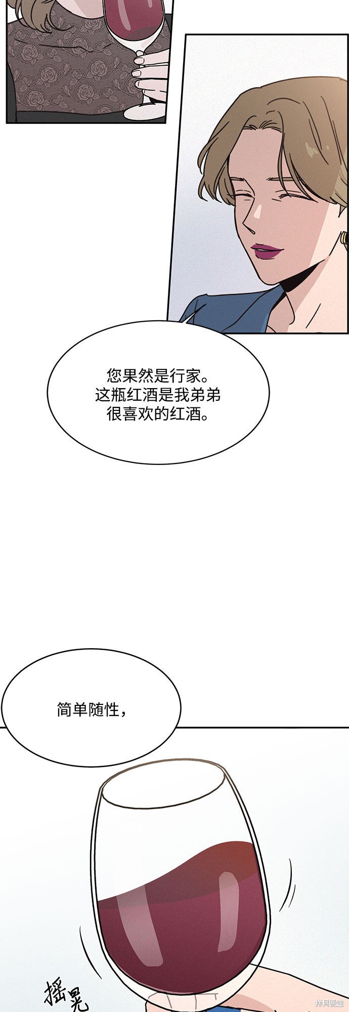 KISS女王 第15话 第7页