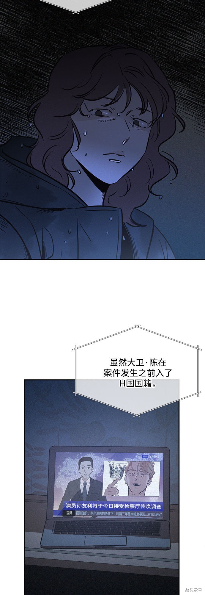 KISS女王 第16话 第23页