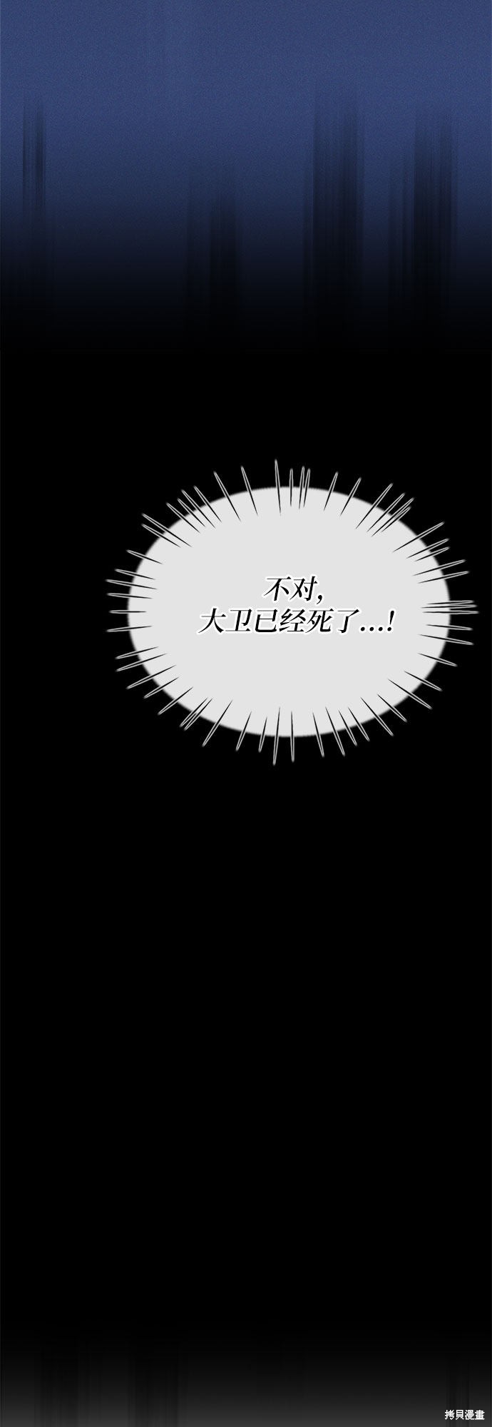 KISS女王 第16话 第50页