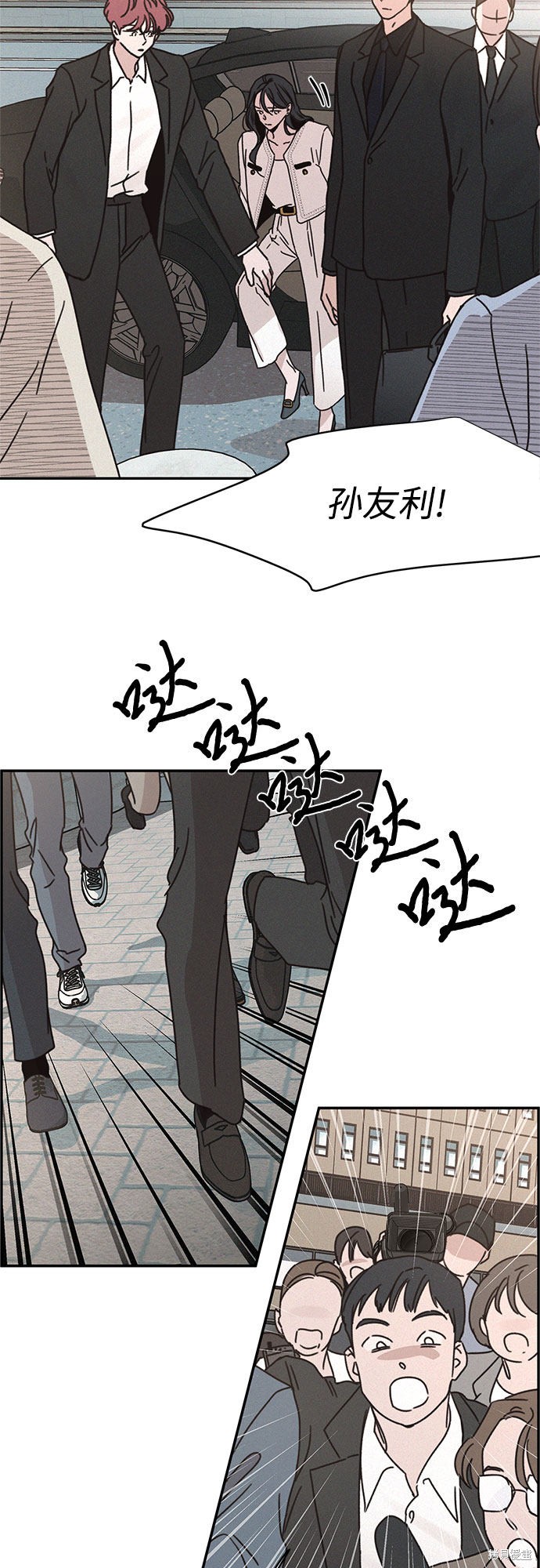 KISS女王 第17话 第16页