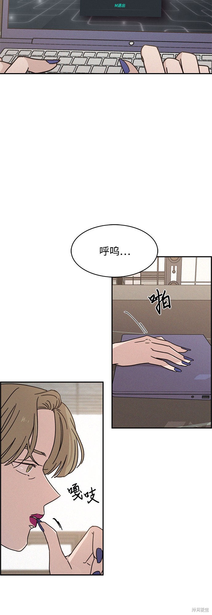 KISS女王 第17话 第4页