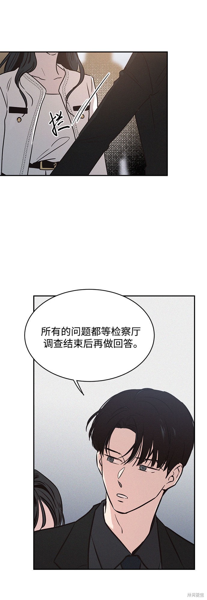 KISS女王 第17话 第33页