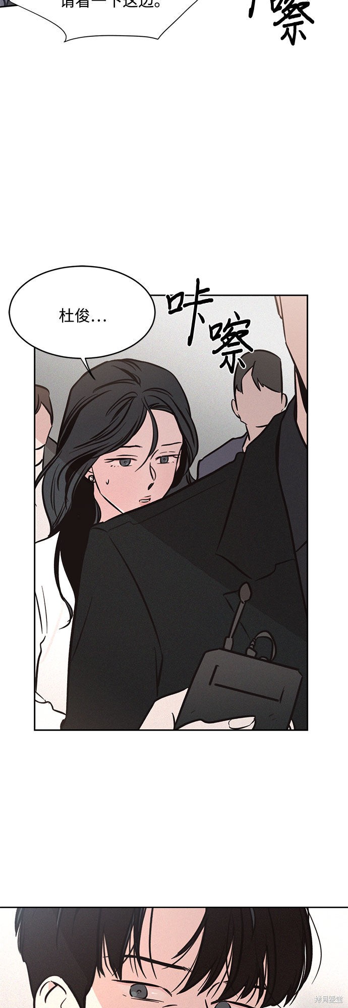 KISS女王 第17话 第37页