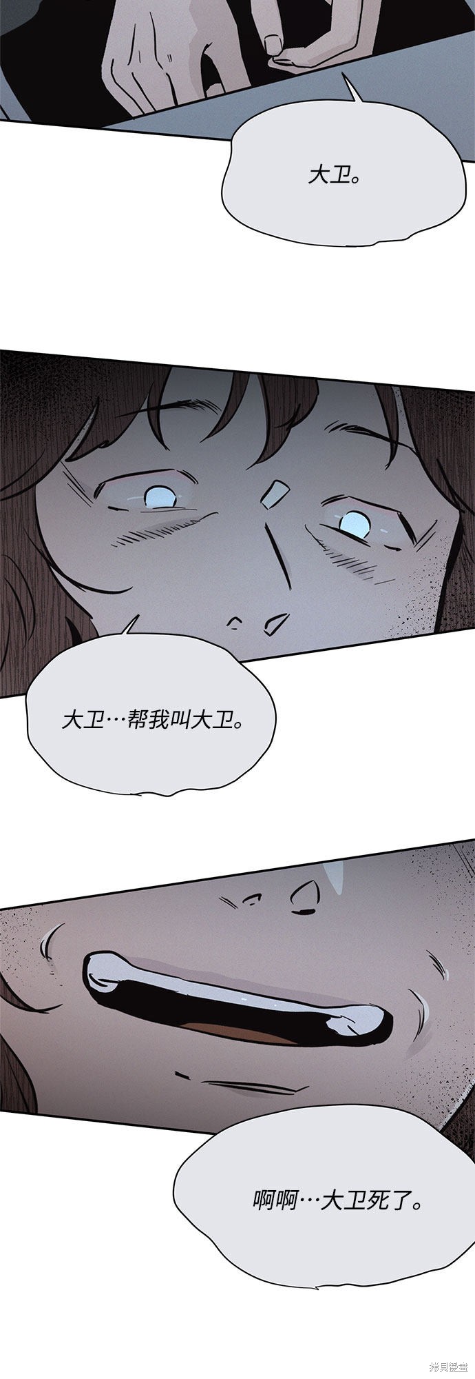 KISS女王 第18话 第12页