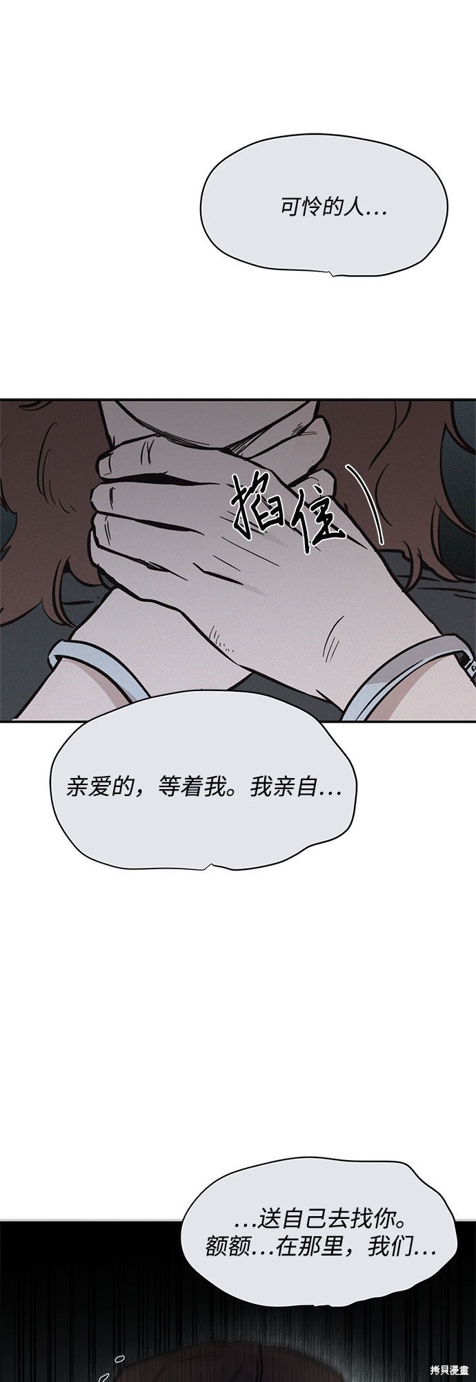 KISS女王 第18话 第14页