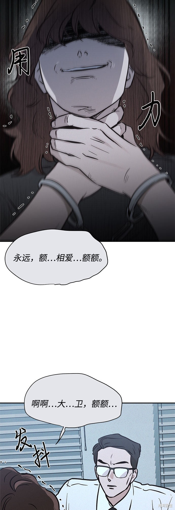 KISS女王 第18话 第15页