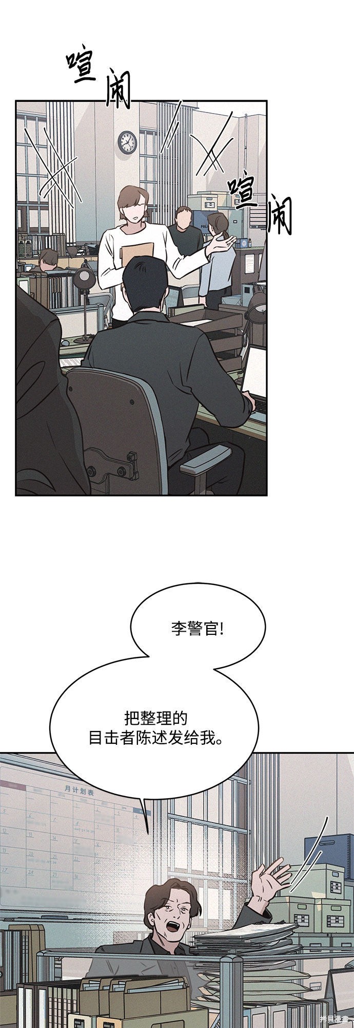 KISS女王 第18话 第19页
