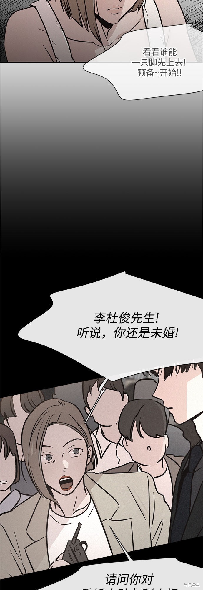 KISS女王 第18话 第26页