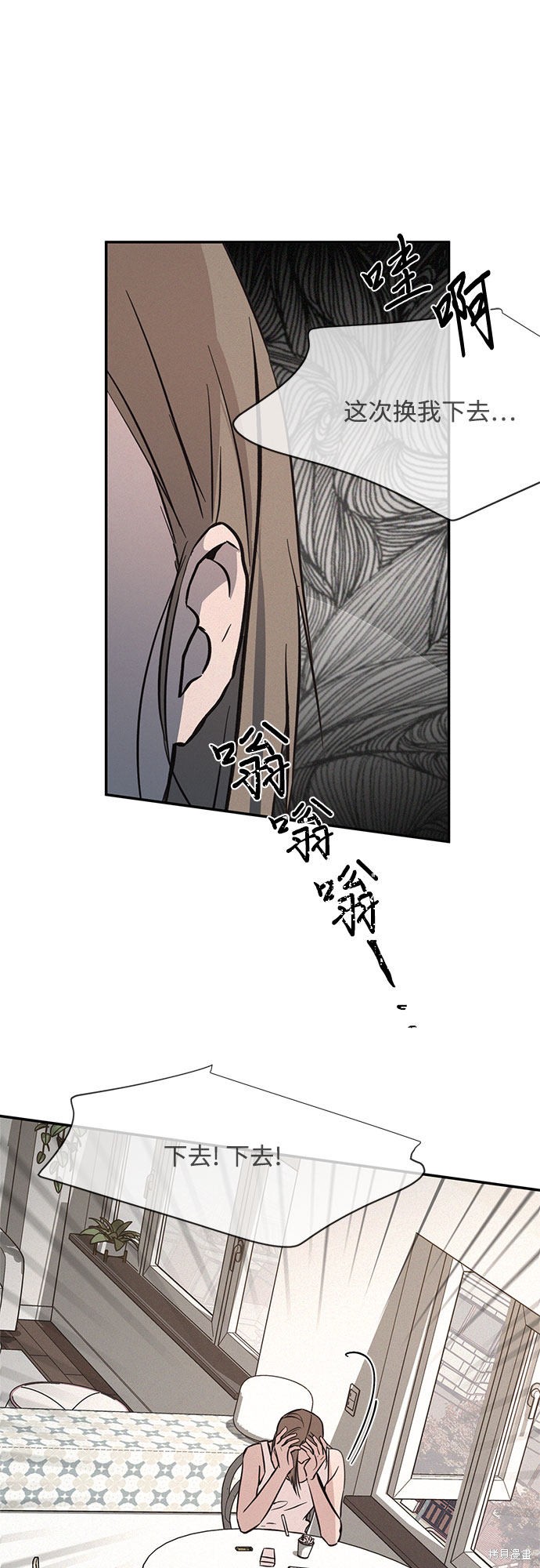 KISS女王 第18话 第32页