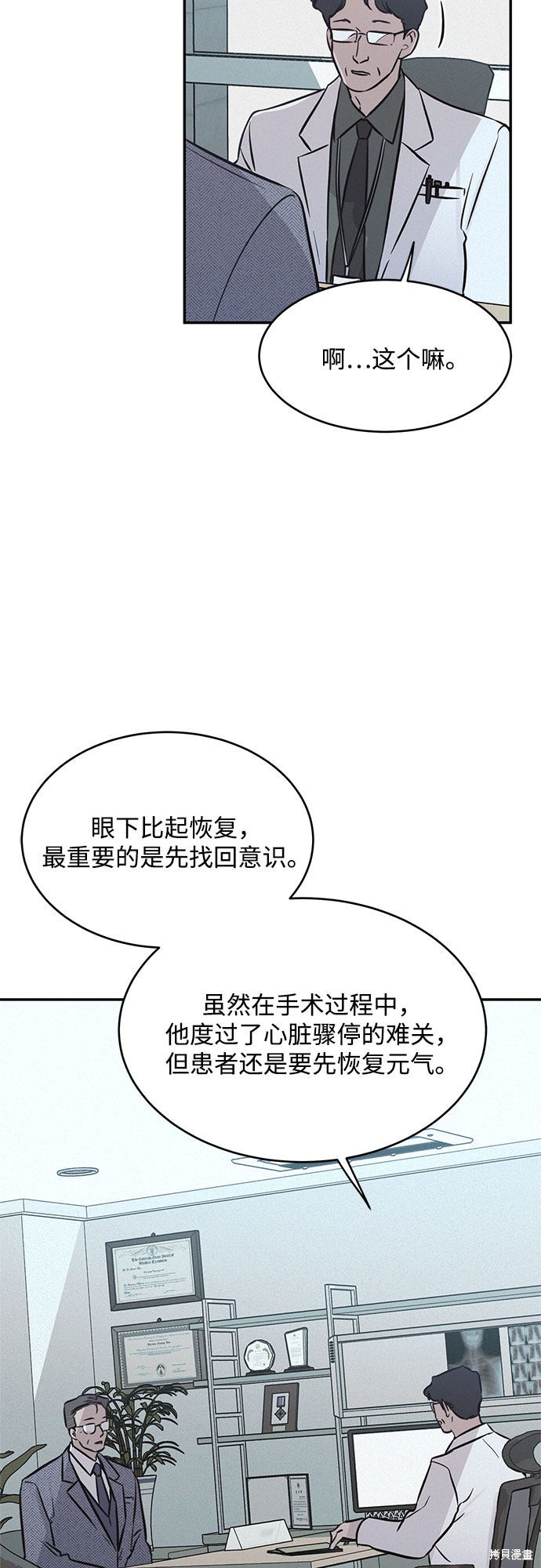 KISS女王 第18话 第48页