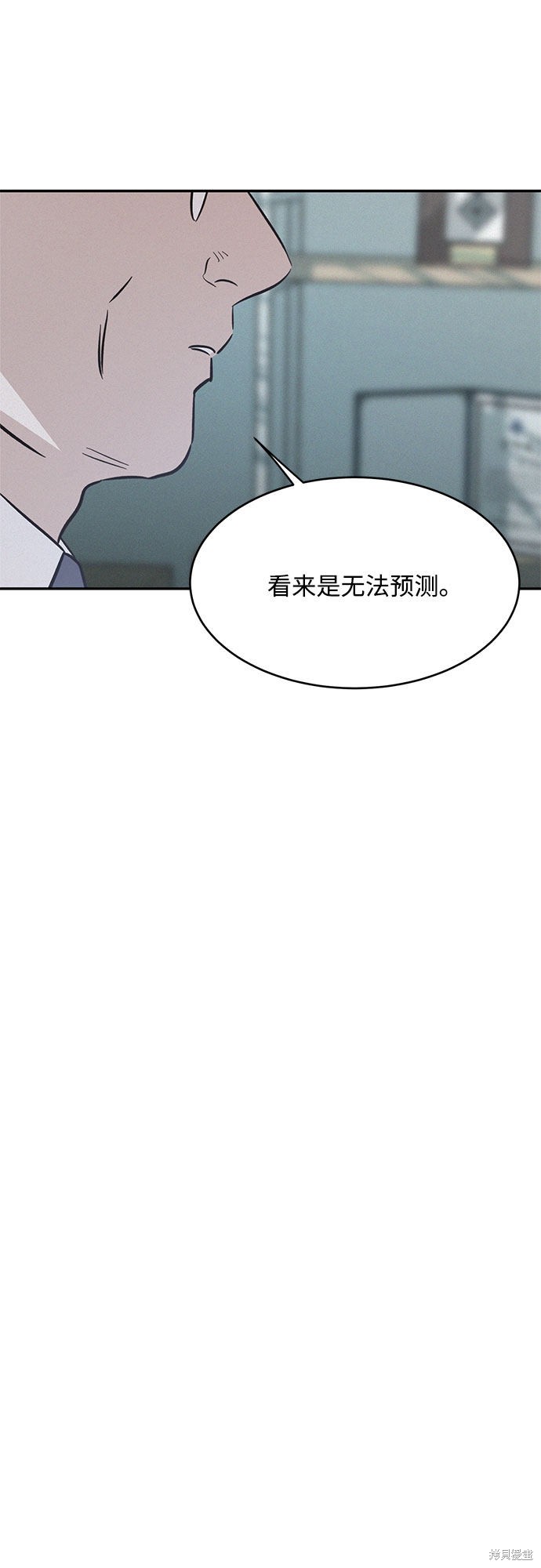 KISS女王 第18话 第51页