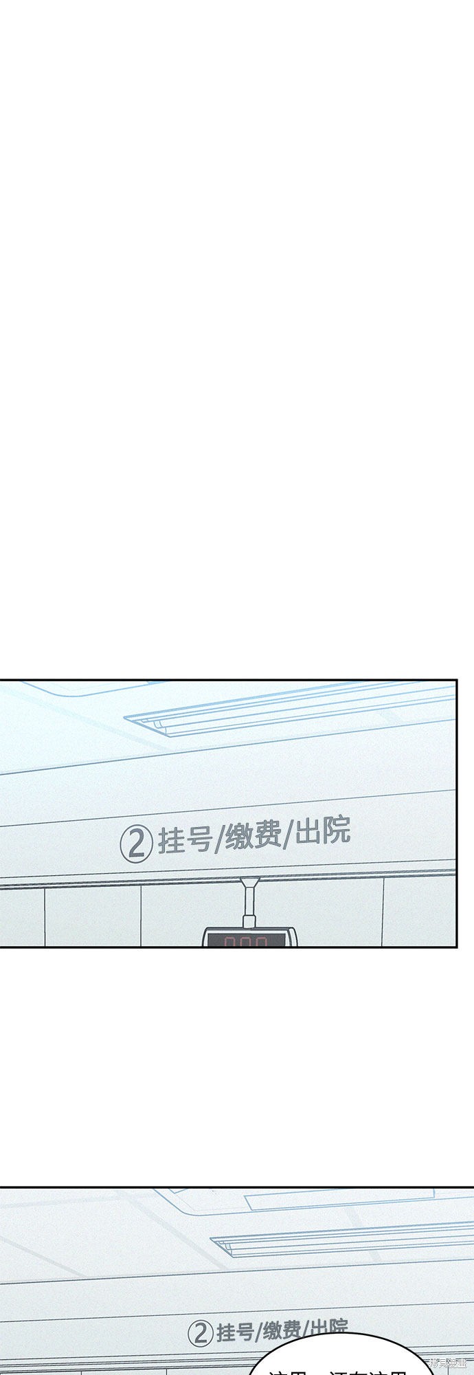KISS女王 第18话 第59页