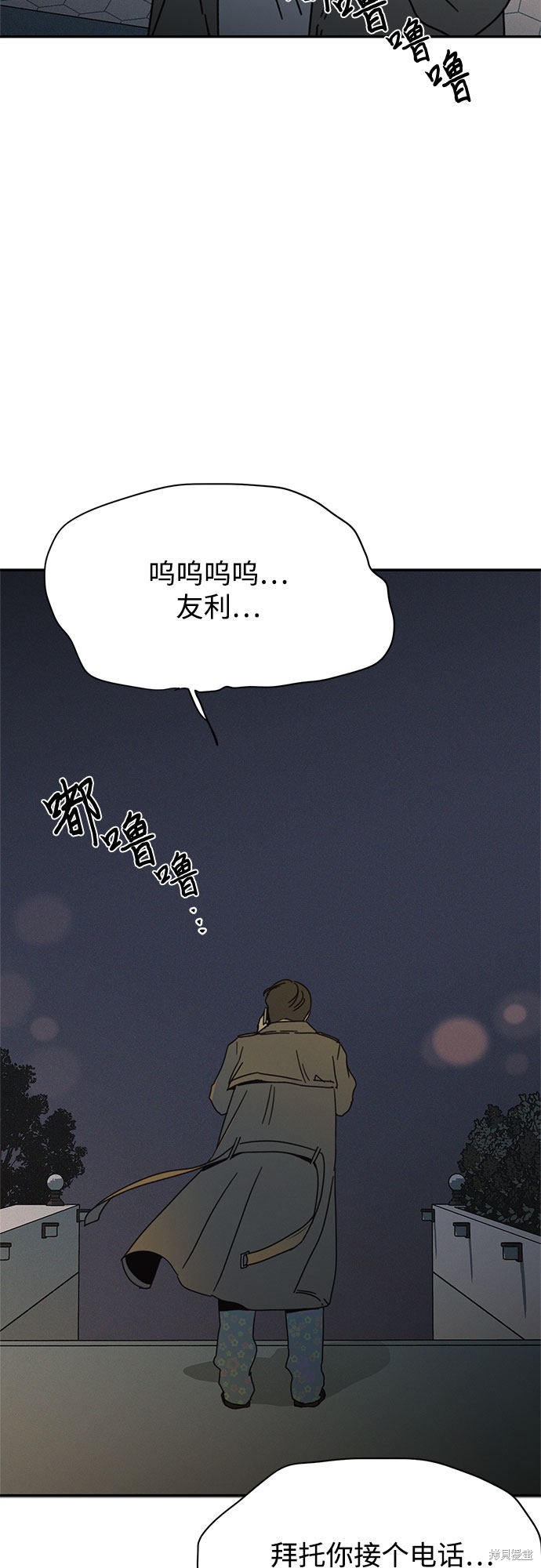 KISS女王 第18话 第64页