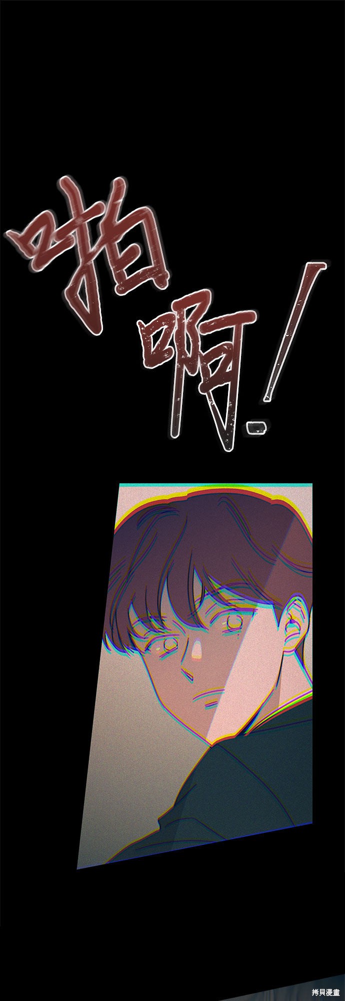 KISS女王 第18话 第74页