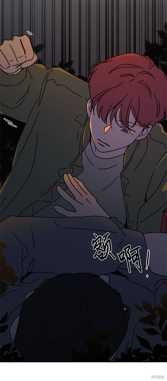 KISS女王 第18话 第77页