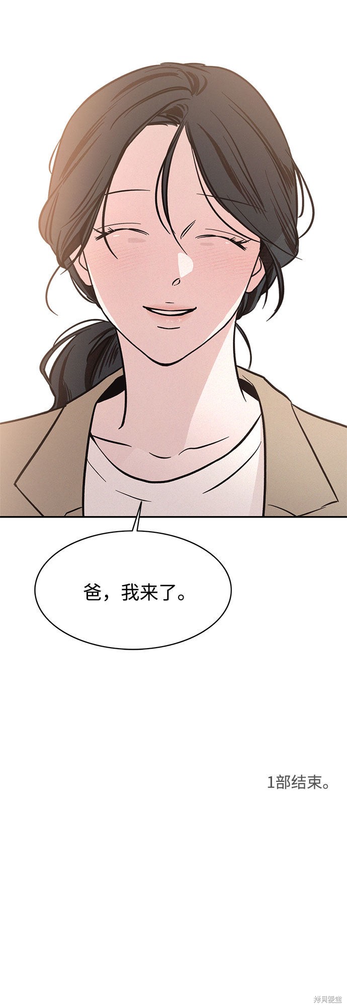 KISS女王 第18话 第92页