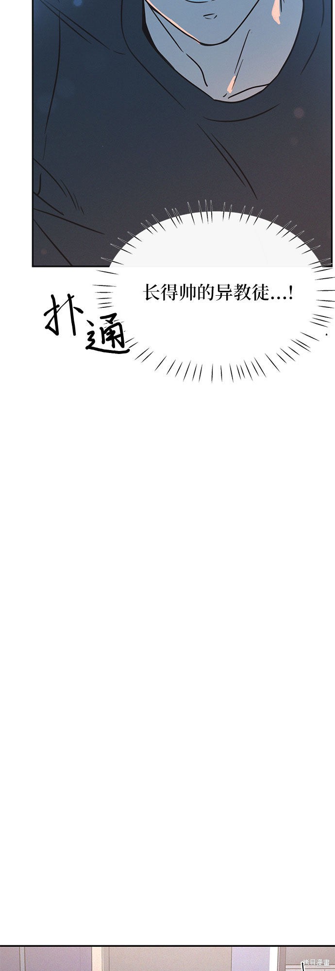 KISS女王 第19话 第12页