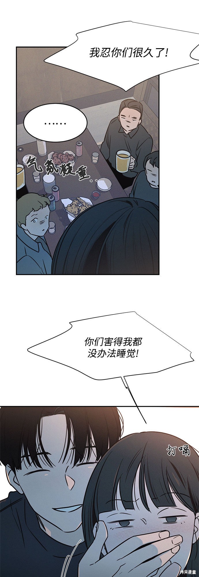 KISS女王 第19话 第17页