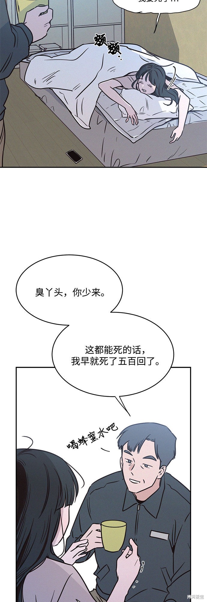 KISS女王 第19话 第23页