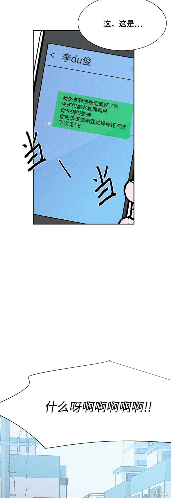KISS女王 第19话 第28页