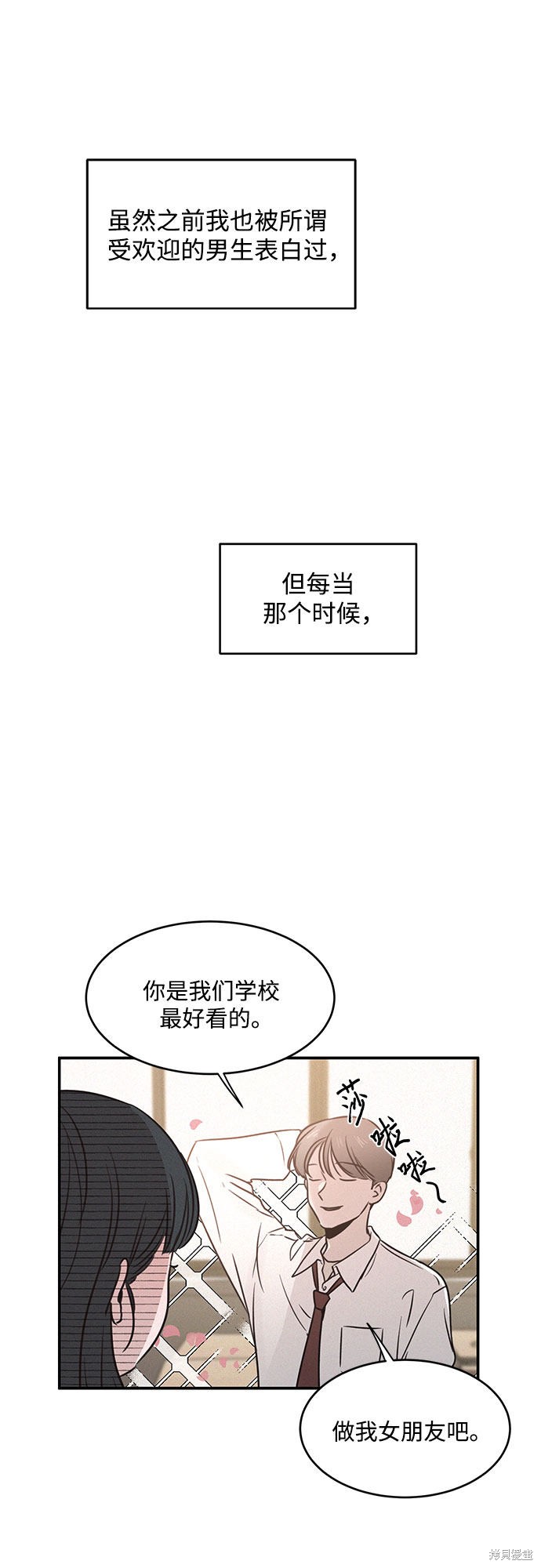 KISS女王 第19话 第30页