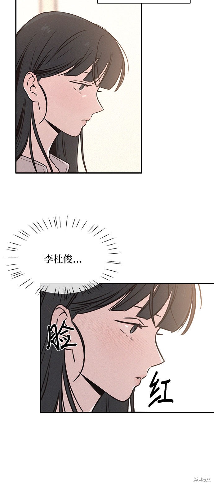 KISS女王 第19话 第33页
