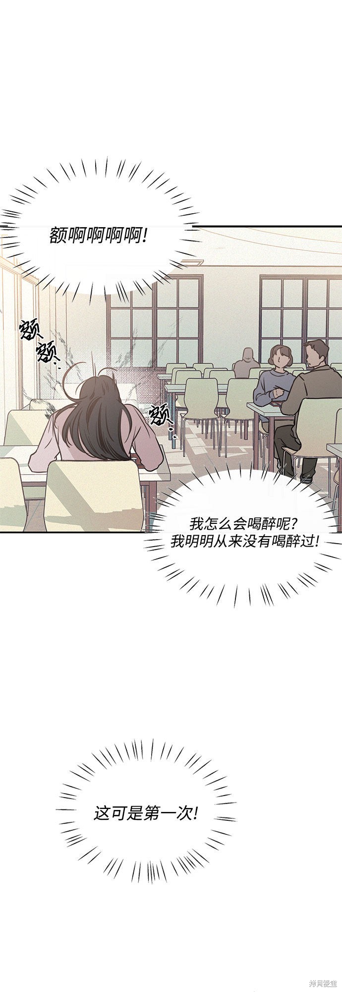 KISS女王 第19话 第34页