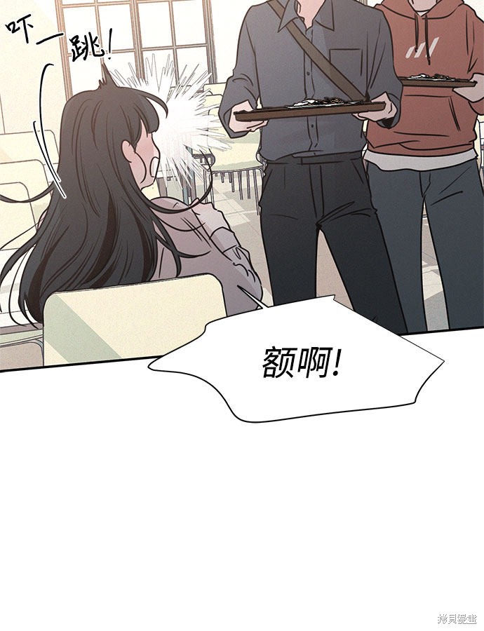 KISS女王 第19话 第37页
